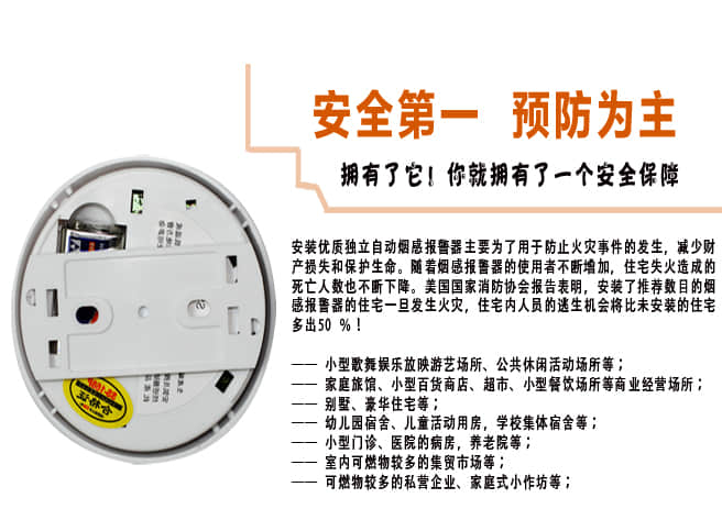 安裝有線煙感探測(cè)器的原因