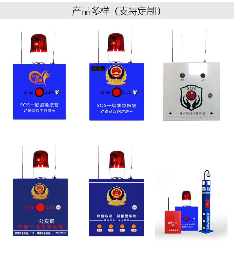 校園一鍵報警主機(jī)