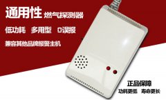 家用燃氣報警器和一氧化碳報警器有什么區(qū)別？